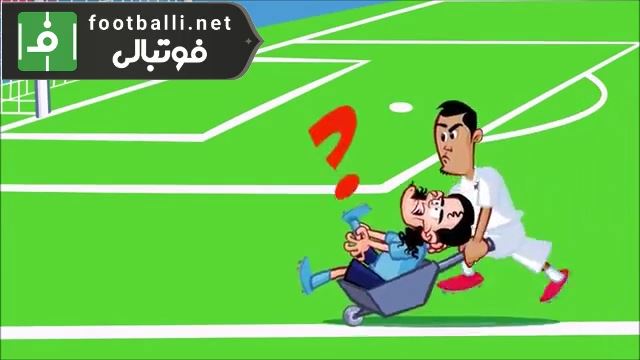 انیمیشن طنز بازی اروگوئه 2-1 پرتغال
