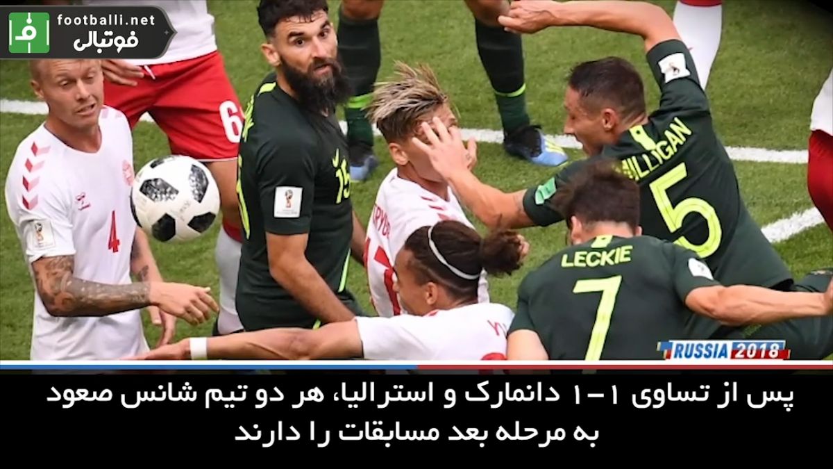 کار سخت استرالیا برای صعود با تساوی مقابل دانمارک