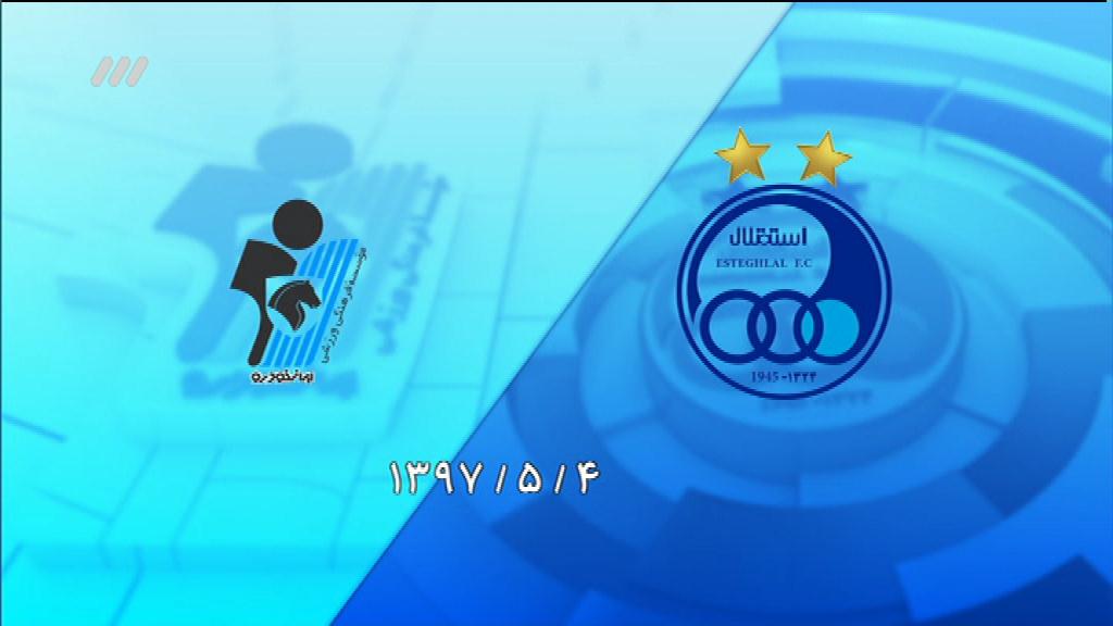 خلاصه و حواشی استقلال 0-0 پیکان (نود 8 مرداد)