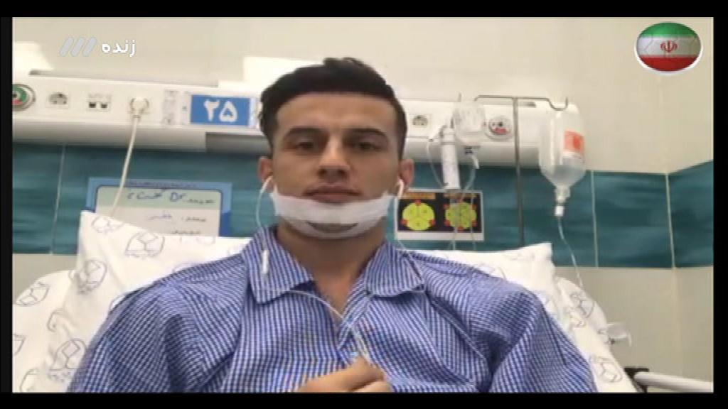 گفتگو با حبیب زاده بازیکن مصدوم ذوب آهن در بیمارستان (نود 15 مرداد)