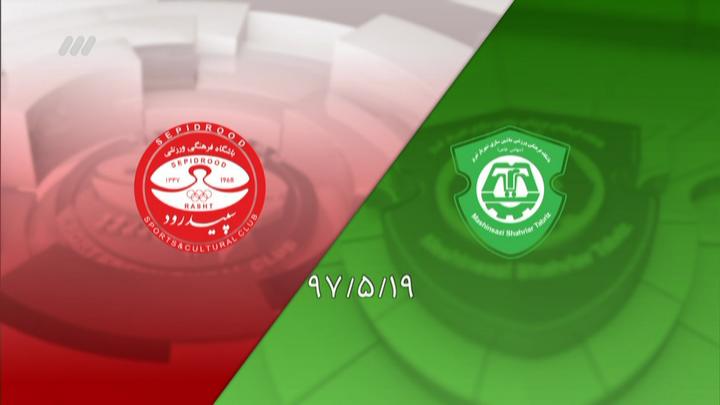 خلاصه و حواشی ماشین سازی 1-1 سپیدرود (نود 22 مرداد)