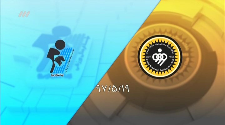 خلاصه و حواشی سپاهان 0-0 پیکان (نود 22 مرداد)