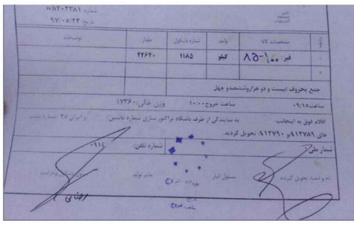 دعوای قیر بین تراکتور و شهرداری تبریز!