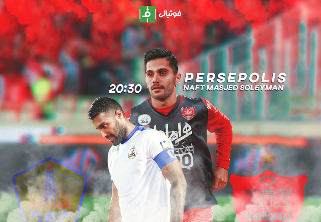 پیشبازی پرسپولیس- نفت مسجدسلیمان؛ سرخها به دنبال پس گرفتن صدر