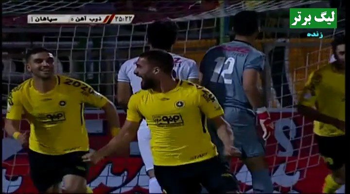 گل اول سپاهان به ذوب آهن (محمدی)