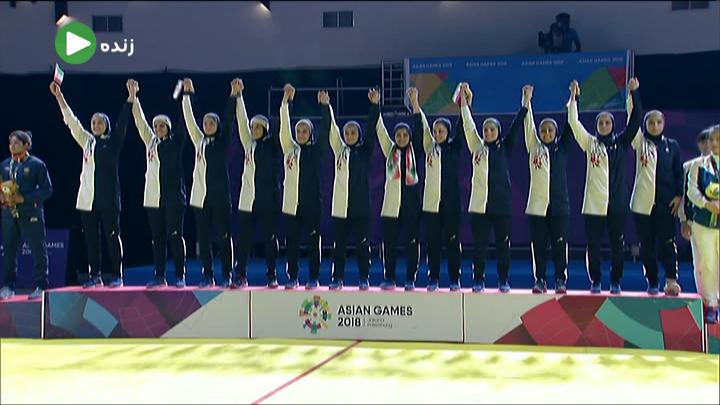 جاکارتا 2018/ اهدای مدال طلای کبدی بانوان ایران