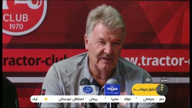 کنفرانس خبری پیش از بازی تراکتورسازی و ماشین سازی