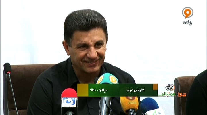 کنفرانس خبری کامل مربیان سپاهان 3-1 فولاد
