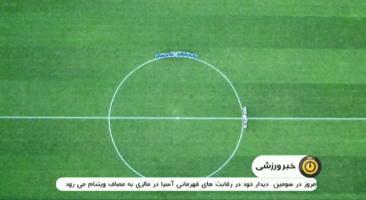 پیش بازی جذاب استقلال - پرسپولیس