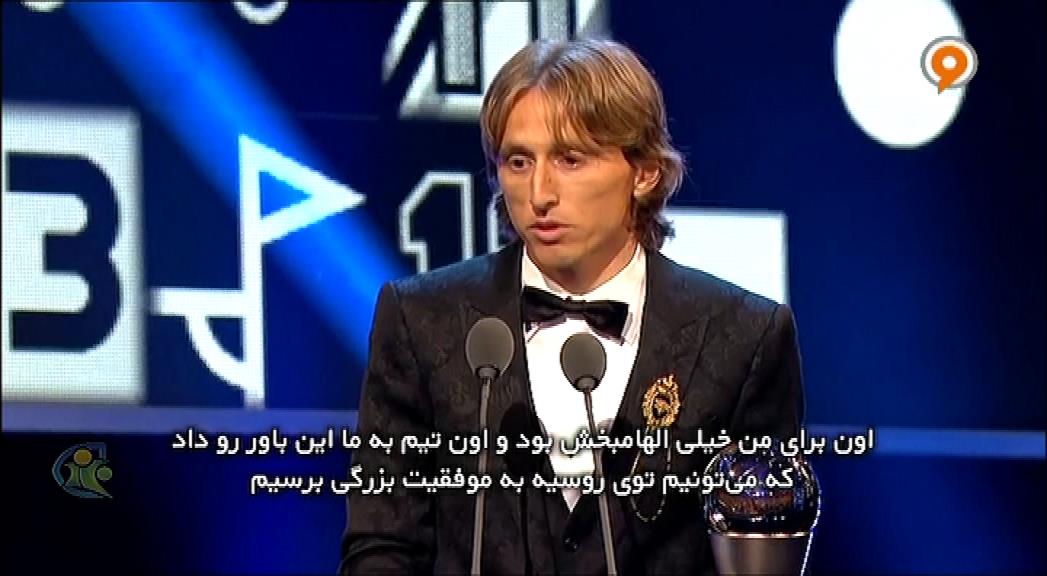 فوتبال 120: نگاهی به مراسم برترین های فیفا 2018