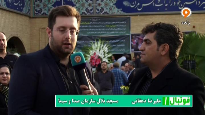 گفتگو با امیر اقبال شفیع در مراسم ختم بهرام شفیع