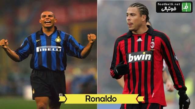 ستارگانی که در هر دو تیم اینتر و آث میلان بازی کردند