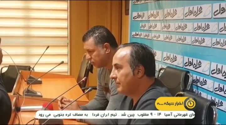 پیش بازی سایپا و پرسپولیس