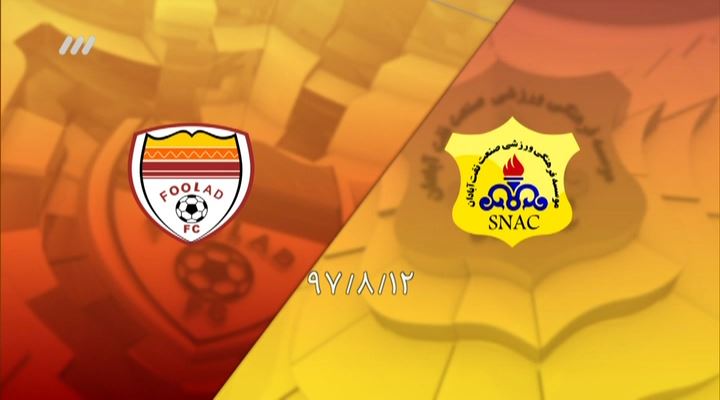 خلاصه و حواشی نفت آبادان 0-0 فولاد (نود 14 آبان)