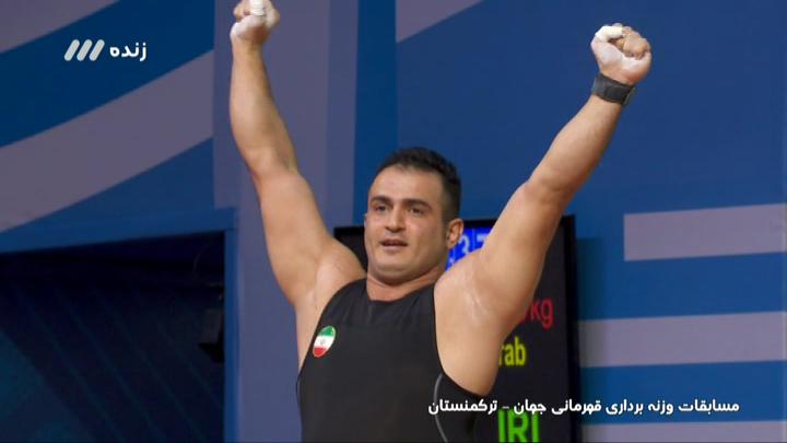 مدال طلای سهراب مرادی در یک ضرب و شکستن رکورد جهان (وزنه برداری قهرمانی جهان)