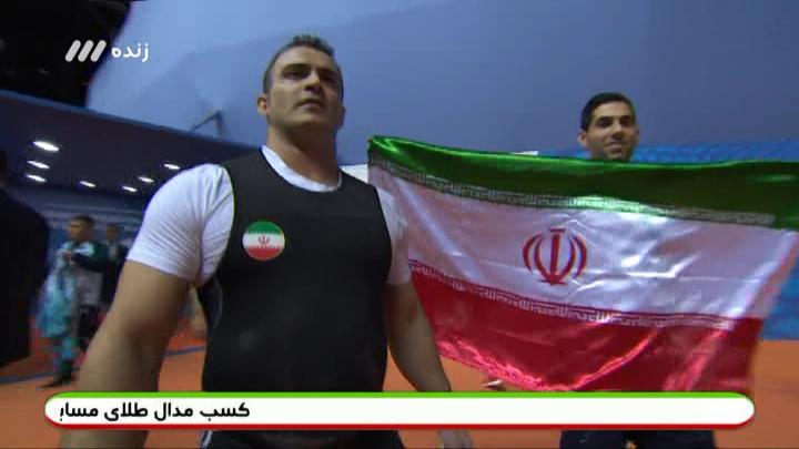 مدال طلای سهراب مرادی در دو ضرب و شکستن رکورد جهان (وزنه برداری قهرمانی جهان)