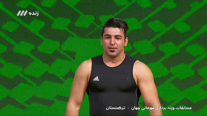 مدال نقره علی هاشمی در حرکت یک ضرب (وزنه برداری قهرمانی جهان)