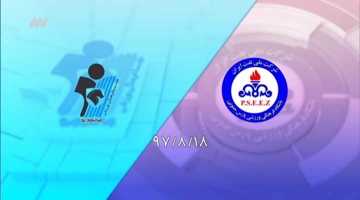 خلاصه و حواشی پارس جنوبی 3-0 پیکان (نود 21 آبان)