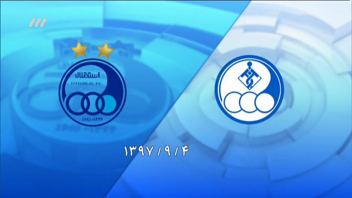 خلاصه و حواشی استقلال خوزستان 0-1 استقلال (نود 5 آذر)