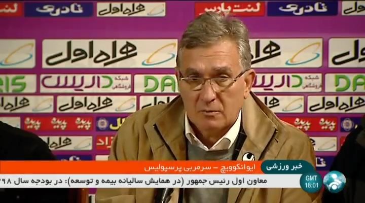حواشی بازی پرسپولیس 1-0 ذوب آهن