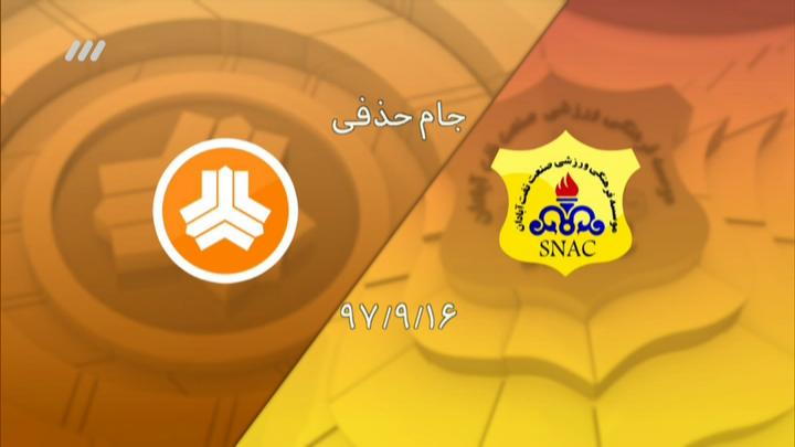 خلاصه و حواشی نفت آبادان 1-3 سایپا / جام حذفی (نود 19 آر)