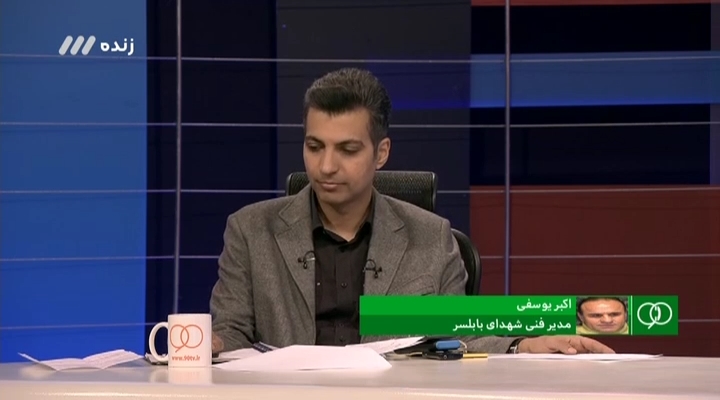 گفتگو با یوسفی درباره شرط بندی بازیکن شهدای بابلسر (نود 26 اذر)