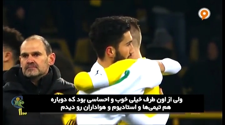 فوتبال 120: مرگ پدر گنتنر روی سکو تا تشویق نوری شاهین توسط دیوار زرد