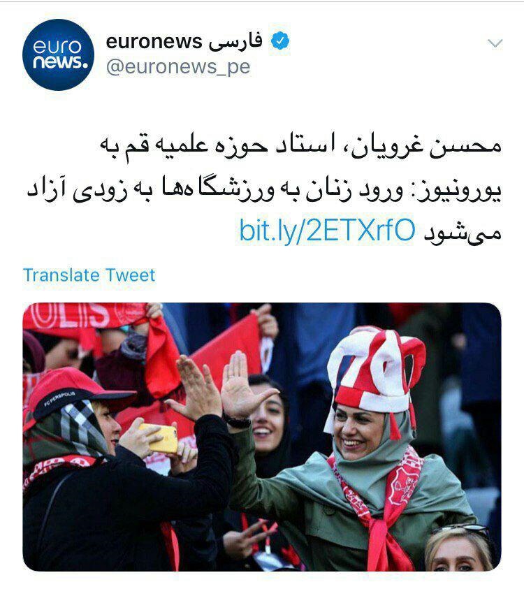 یورونیوز به نقل از محسن غرویان از آزاد شدن ورود زنان به ورزشگاهها در آینده نزدیک خبر داده است.