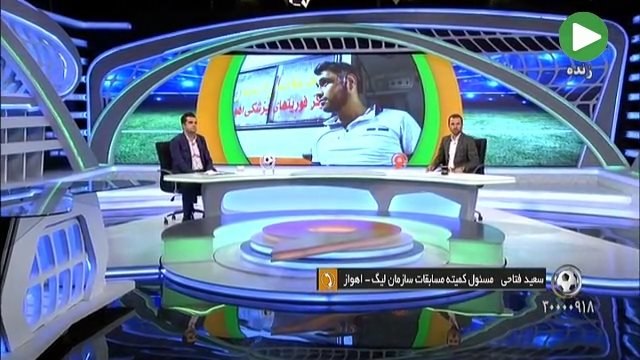 گفتگو با فتاحی درباره اتفاقات جنجالی بازی استقلال خوزستان و پرسپولیس