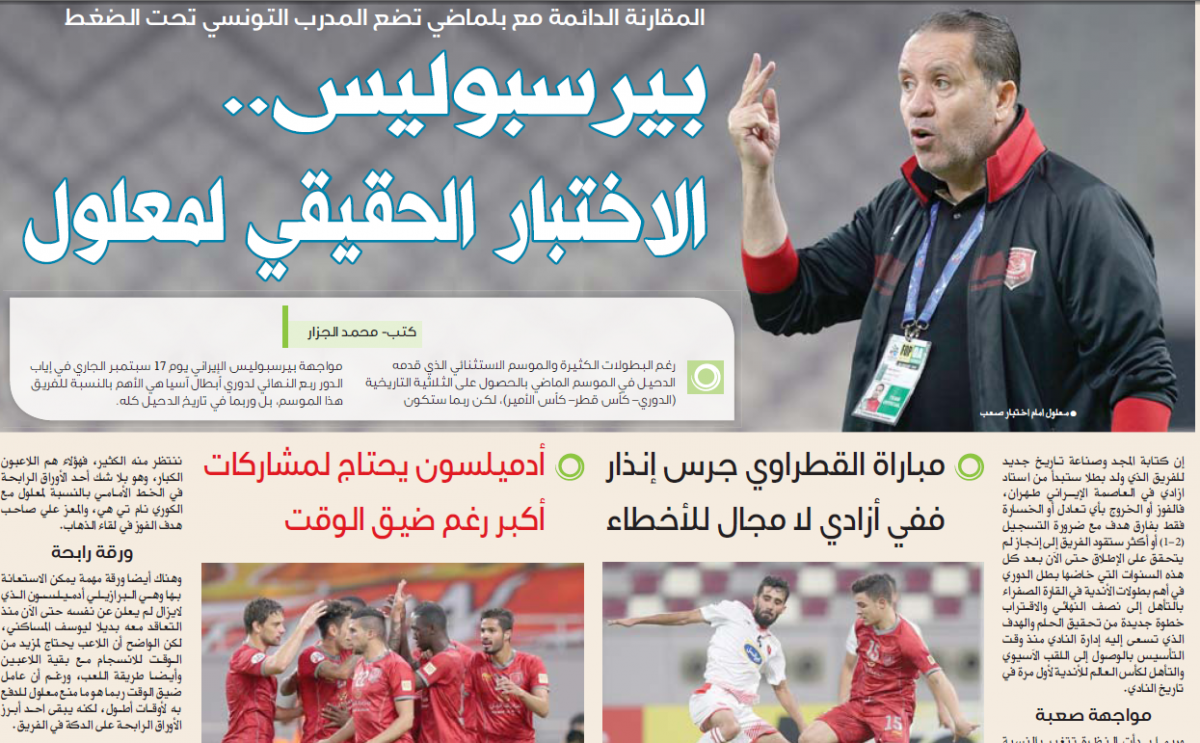 پرسپولیسو الدحیل