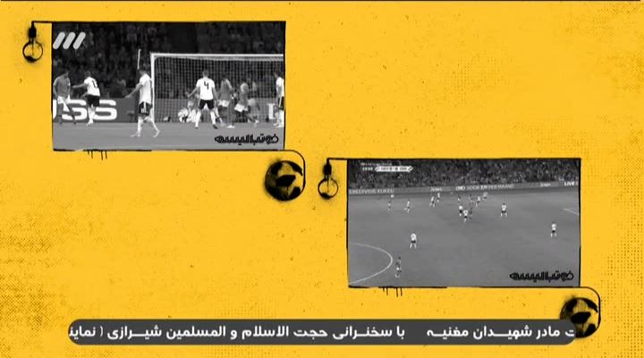 فوتبالیسم: مقایسه گزارش خیابانی و گزارشگر انگلیسی در بازی هلند و آلمان