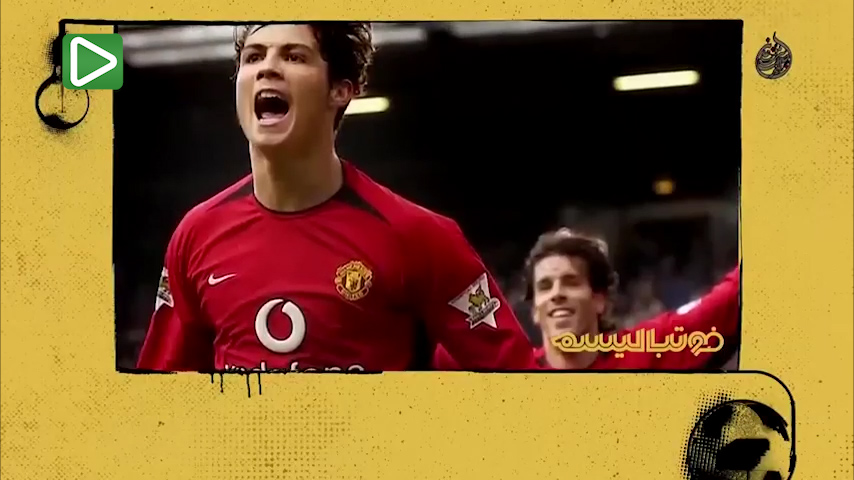 تاریخچه باشگاه منچستریونایتد