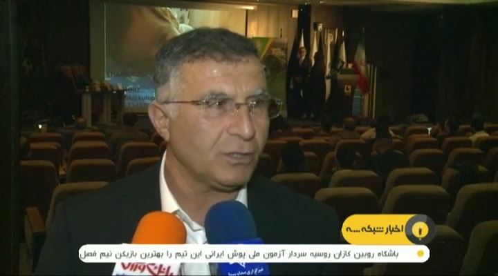 حواشی کنگره بین المللی فوتبال کلینیک