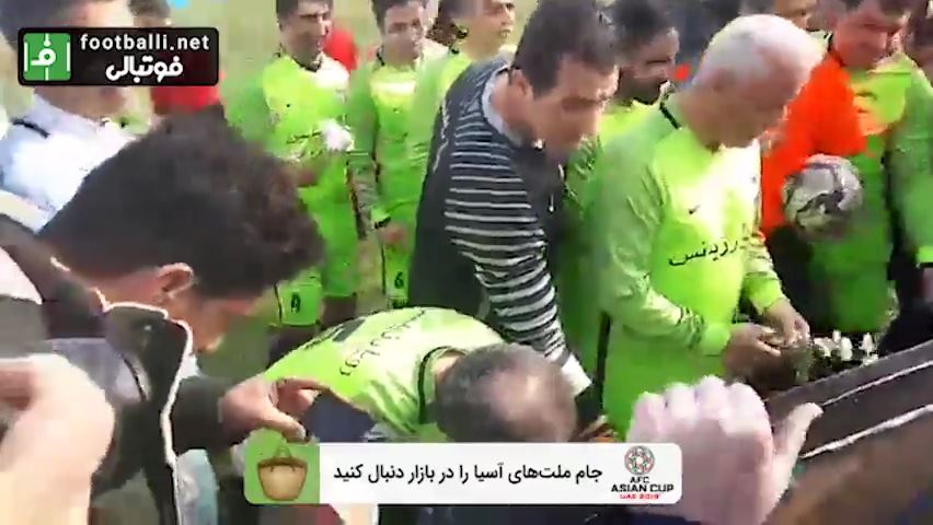 اختصاصی/ ادای احترام به ایرج دانایی‌فر پیش از بازی رسانه ورزش و پیشکسوتان سرخابی