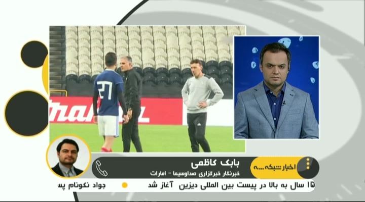 آخرین خبرها از بازی ایران و یمن