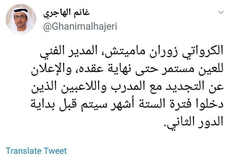 قرارداد مامیچ و ستارههای العین تمدید میشود(عکس)