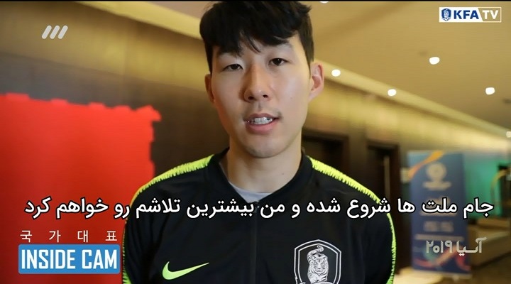 اولین صحبتهای سون بعد از پیوستن به تیم ملی کره جنوبی