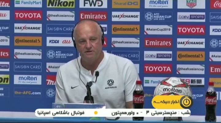 پیش بازی استرالیا و سوریه / اردن و فلسطین