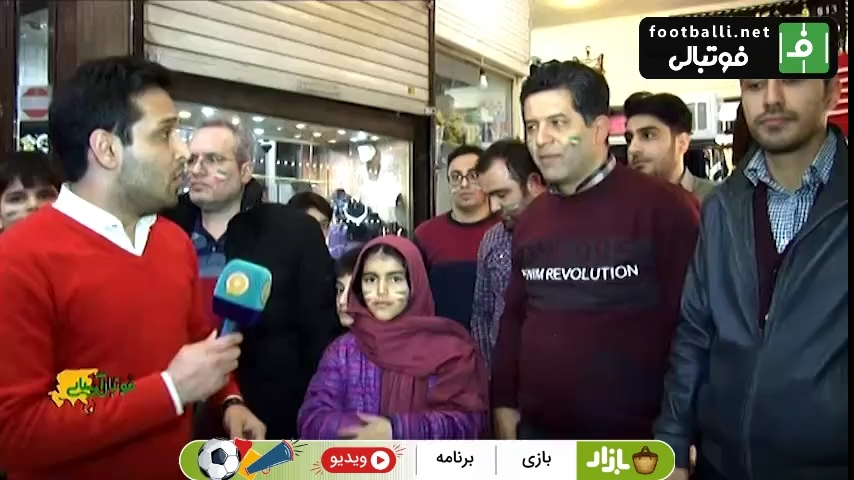 تماشای بازی ایران و عراق با مردم