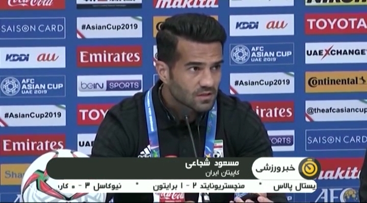 پیش بازی ایران و عمان