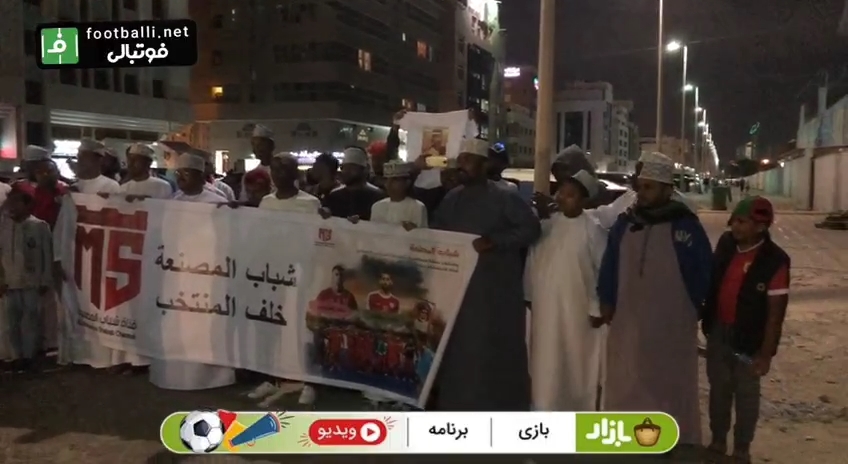 اختصاصی/ حضور هواداران عمانی در اطراف ورزشگاه محمد بن زاید