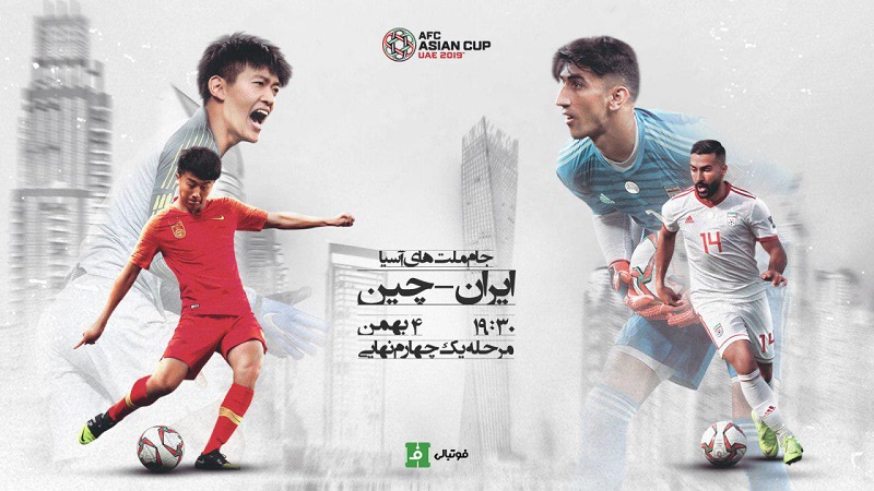 پیش بازی ایران - چین / کی روش انتقام برانکو را میگیرد؟