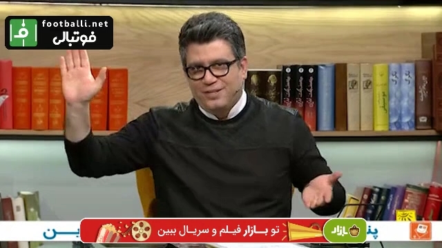 واکنش رشیدپور به شکست ایران و پیام به کی روش