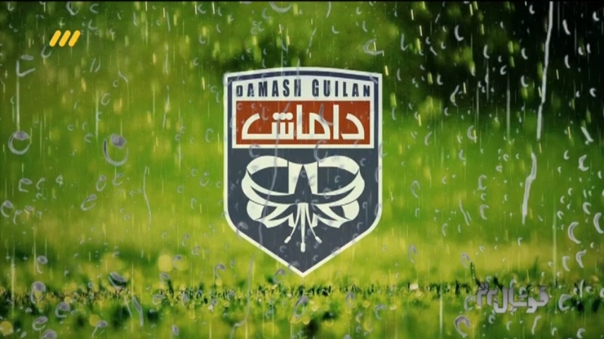 کلیپ جذاب به بهانه صعود داماش گیلان به فینال جام حذفی