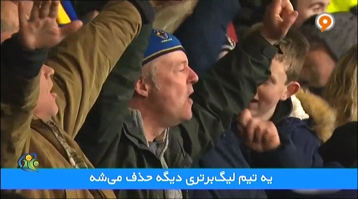 فوتبال 120: شگفتی سازی میلوال در جام حذفی انگلیس