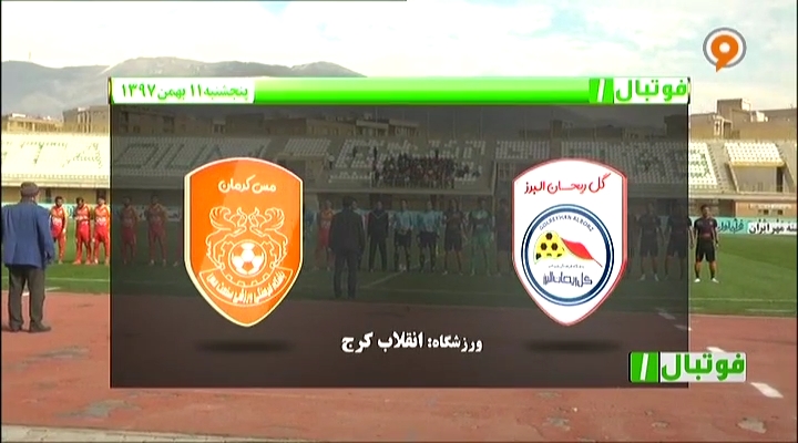 فوتبال 1: خلاصه و حواشی گل ریحان 1-0 مس کرمان
