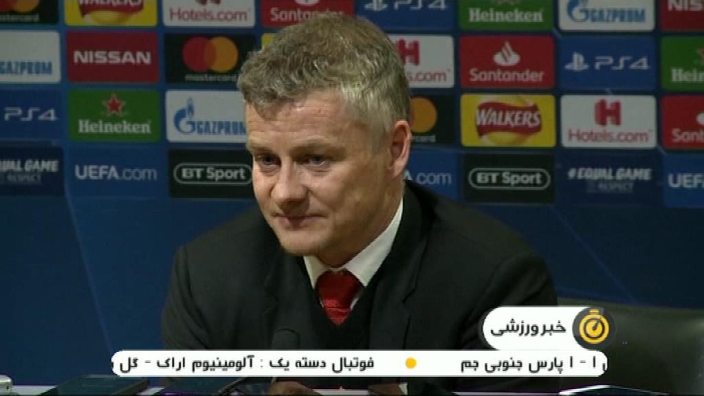 حواشی بازی منچستریونایتد 0-2 پاری سن ژرمن