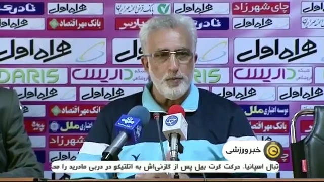 کنفرانس خبری پیش از بازی پیکان و سپیدرود