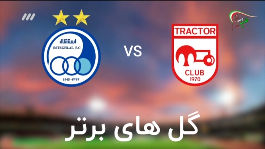 5 گل برتر تقابل‌های استقلال و تراکتورسازی