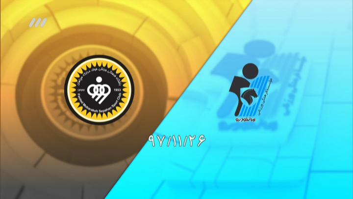 خلاصه و حواشی پیکان 0-1 سپاهان (نود 29 بهمن)